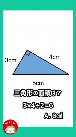 三角形の面積