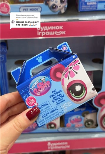 Відповідь користувачу @𐙚 ƒִִlower.sჩ𖦹ρִׄ-🍰 Розпаковуємо ще LPS? #розпаковкаіграшок #лпсрозпаковка #lpsрозпаковка #lpscollection #будинок_іграшок_community