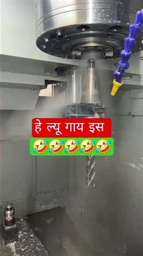 machine tool change 🙏🙏 @SinumerikcncvmcRAJASTHAN #ytshorts #funny #comedy