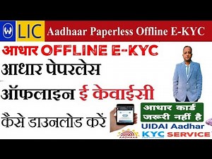 Aadhaar Paperless Offline e-kyc | Aadhar Card Xml File Download || Aadhar Zip File Share Code ||