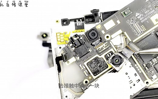 手机自修课堂 自己更换手机摄像头更换教程 手机摄像头故障判断