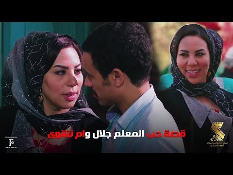 لأول مرة بدون حذف | المعلم جلال ساب الفرح وفضل ورا مرات اخو العريس وكان هيتقفش