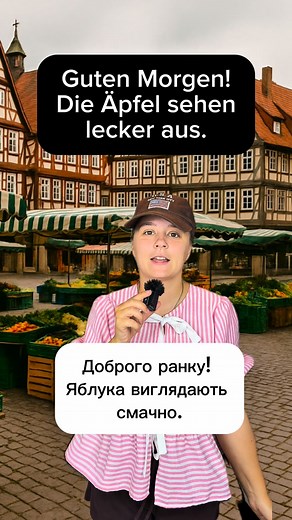 Auf dem Markt (Dialog) #німецькаонлайн #deutschlernen #викладачнімецької #deutsch #німецькамова #школанімецькоїмови #german #вчительнімецької | kovalchuknatalya