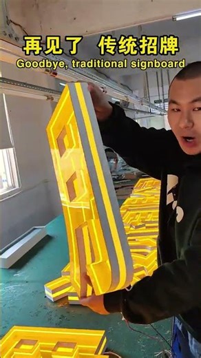 Inside the Factory: Crafting Premium LED Channel Letters #techgadgets