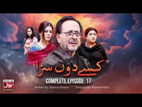 Kisay Doon Saza | Episode 17 | Imran Ashraf | Faryal Makhdoom | Hina Dilpazir | BOL Entertainment