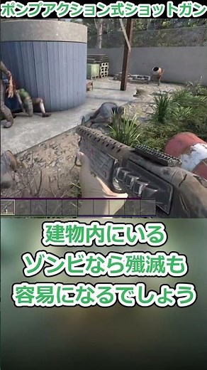 Let's take a look at the pump-action shotgun!! [7 Days to Die] [Weapon Explanation] #shorts