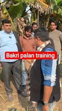कितना असरदार है सुधीर सर का बकरी पालन ट्रेनिंग ? Goat Farming Training in Patna Bihar