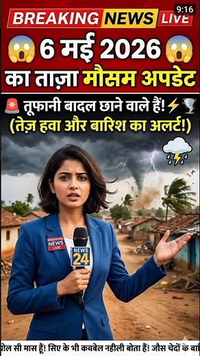 Aaj ka mausam | aaj ka mausam kaisa rahega | aaj ka mausam kaisa hai | aaj ka mausam ka hal
