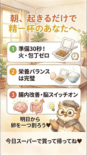 【結論】一生これでいい。毎朝「卵納豆ごはん」を食べ続けると、体に起きるすごい変化