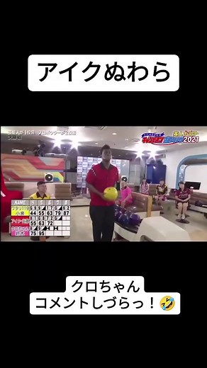 アイクぬわらとクロちゃんのお笑い芸人コメディ