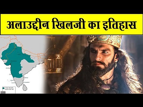 History of Alauddin Khilji | History of Alauddin Khilji/Khalji | Hindi Histopedia