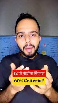12th HSC Board Result = Final Grouping Criteria😱🚨| 45% & 60% | Big Update🚨