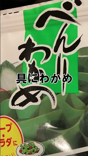 空腹な時にすぐに食べれるわかめうどん #shorts #簡単レシピ