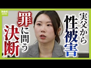 "I feel hopeless and my life is over" - daughter sexually assaulted by her own father. Struggling...