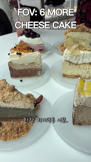 진짜 미쳤나봐.. #mukbang #cake