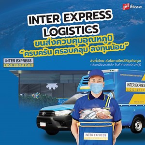 2.9K views · 66 reactions | INTER EXPRESS LOGISTICS...