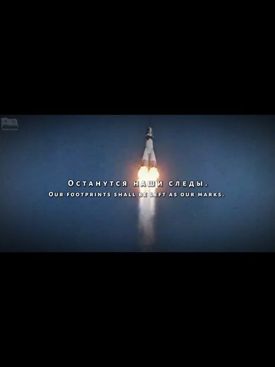 The Soviet Union and the History of Space Exploration 14 minutes before launch(Четырнадцать минут до старта) #Russia #fyp #Soviet #universe #music
