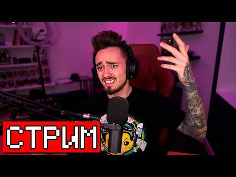 ❤️ПОСЛЕДНИЙ СТРИМ ВЕСНОЙ