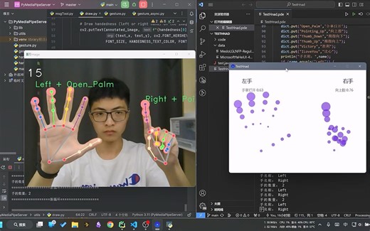 Processing使用普通摄像头进行手势识别，无需leapmotion。