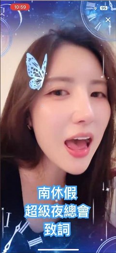 Nam Min-jung is on vacation tomorrow at the Super Nightclub. 🤣 12/4 #NamMinjung #FubonAngels #Fub...