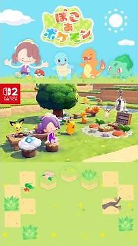 【公式】『ぽこ あ ポケモン』2026年春発売決定！紹介映像