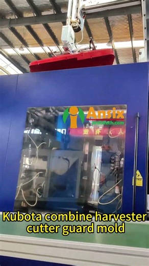 Kubota combine harvester cutter guard mold #ansix #injection #factory #productionfacility