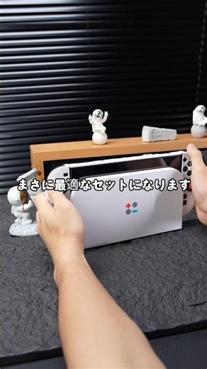 BJBT Switch 2対応 保護カバー 1:1設計 2色選択可 スイッチ2 ケース 全面保護 指紋防止 高感度 分体式設計 耐衝撃 プレゼントに最適 #BJBT #switch #tiktok