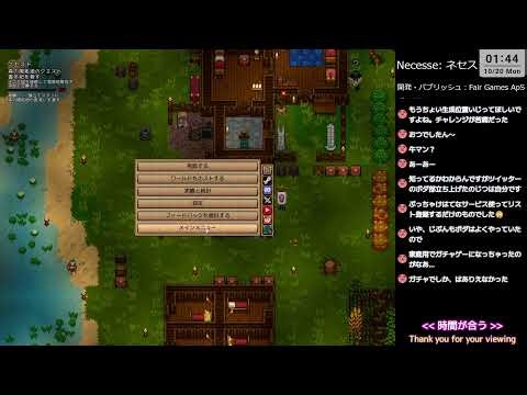 【Necesse: ネセス】1.0リリースされたので1からはじめる その5