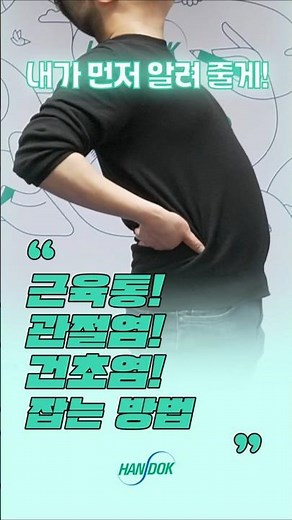 내가 먼저 알려줄게! 다양한 종류의 파스! 어떨 때 어떻게 사용해야 할까? #운동 #파스 #케토톱 #한독 #알쓸약팁