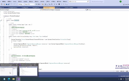 WinForm多国语言设置