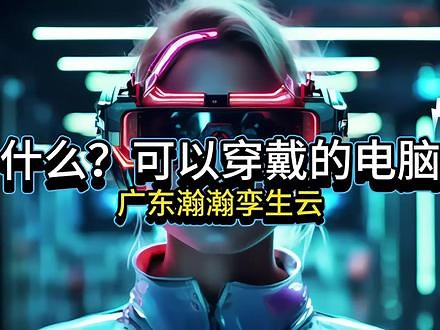 全球最前沿AI动态分享—SceneScript SceneScript,META最新技术解析#AI #人工智能 #AR #VR #SceneScript