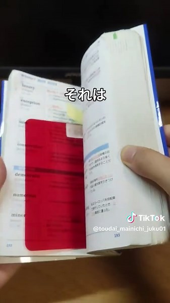 ここだけの話、、、 僕も前置詞苦手だったけど、 たった“15個の前置詞”を攻略しただけで、 共テ英語満点🔥 ✅【前置詞＝英語のコア中のコア】 単語は覚えたのに長文でも、 内容がなんとなく掴めない…。 それは大抵、前置詞の理解不足 前置詞は、 ・熟語の丸暗記から解放される ・英文の意味が正確に分かる ・文章の構造が一目でわかる からこそ、12個覚えるだけで共テの正答率が爆上がりする。 ーーーーーーーーーーーーーーーー この15個さえちゃんと理解すれば、 共テの英文って、「なに言ってるか分かる」状態になる！ in, on, at, for, by , with, to, of, under, beside, from , along, among, over ,off ーーーーーーーーーーーーーーーー 今回の動画の参考にさせていただいたのは、@maru_juku さんです！ 参考になる投稿ばかりなので、ぜひチェックしてみてください！