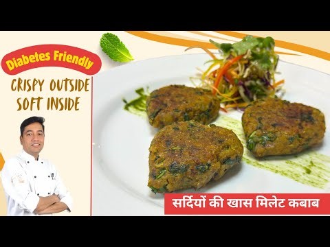 Millet Recipes | How to Cook Millet Kebab | Super Healthy | Weight Loss Snack | Chef Sahajan