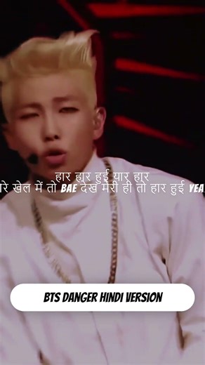 BTS Danger Hindi #bts #fyp #fypシ゚viral #fypシ #btsarmy #trending #foryou #jungkook #jk #explore