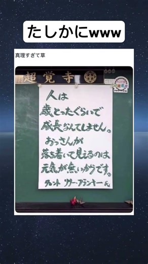 当たりすぎて辛いwww #衝撃 #ネタバレ #おもしろい #あるある #名言
