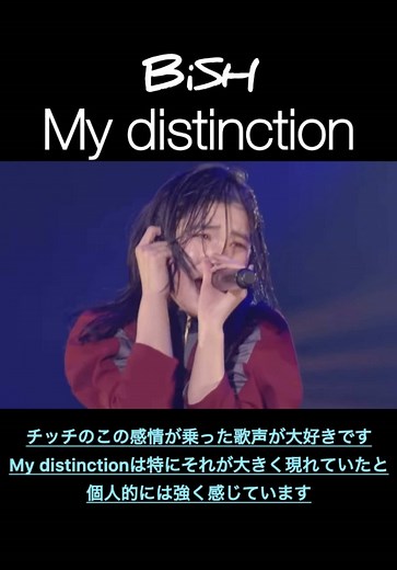 BiSHのメンバーと楽曲紹介