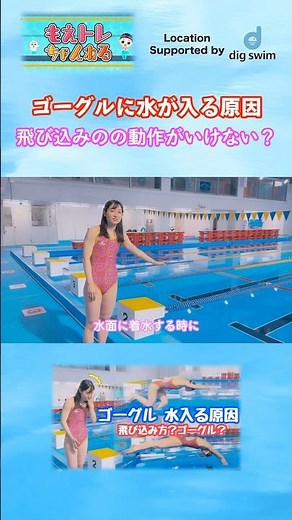 Is water getting in your goggles when you dive? It might be your form. [Swimming]