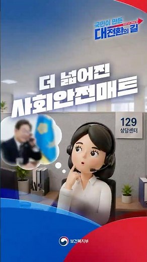 The President who called 129(?) 📞👀