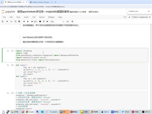 使用apscheduler多任务---matplotlib画图的案例