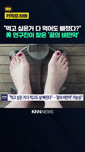 "Burning fat without lifting a finger?" The arrival of the '2nd-generation weight loss drug' to s...