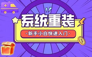 电脑装机win7win10操作系统：系统安装教学新人小白快速入门，不管你的AMD还是英特尔处理器都能重装