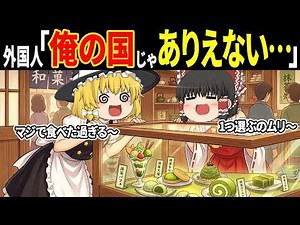 Foreigner: "I was devastated when I came back from Japan..." Top 5 Japanese foods that foreign vi...