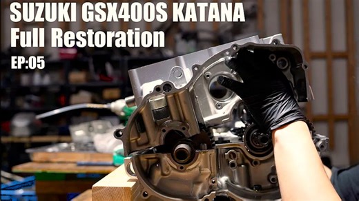 【日语】SUZUKI GSX400S KATANA フルレストア 5 - エンジン腰下、トランスミッション、クランクシャフト等のレストア。《看修复，学日语》【日