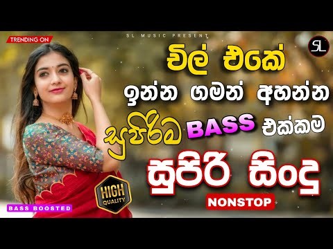 Best Sinhala Band Old Songs Nonstop | Sinhala Songs | Sinhala Songs Collection 2026 | Sinhala Sindu