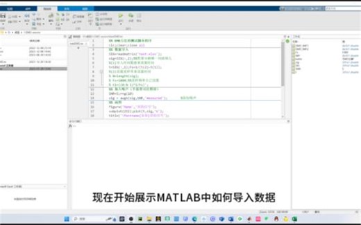 MATLAB表格数据导入