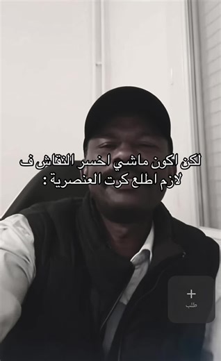 شعب السودان ومواضيع الطرافة على تيك توك