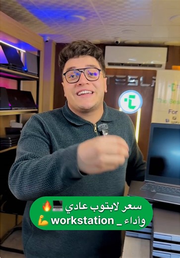 لابتوب HP ZBook 15u G5 بأفضل مواصفات