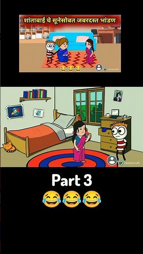 😂😂😂#cartooncomedy #funny #cartoon #animation #gavakdchyagosti #comedyvideo #rahulpatilcomedy