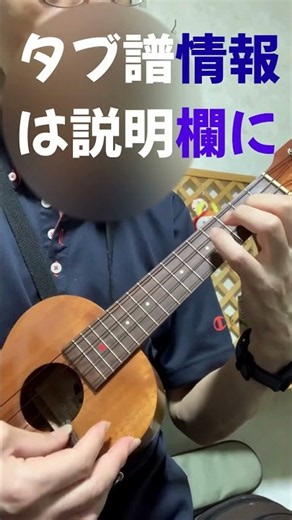 昭和の名曲『面影』｜Gメン75｜ウクレレで奏でるイントロ
