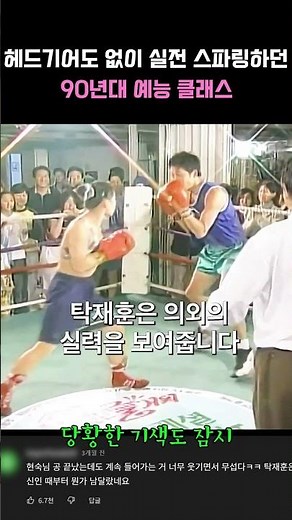 A '90s 'no-holds-barred' spicy broadcast that would get everyone suspended immediately if it aire...